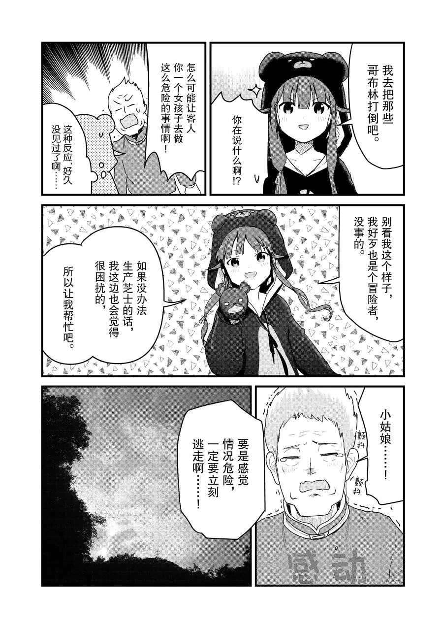 第66话11