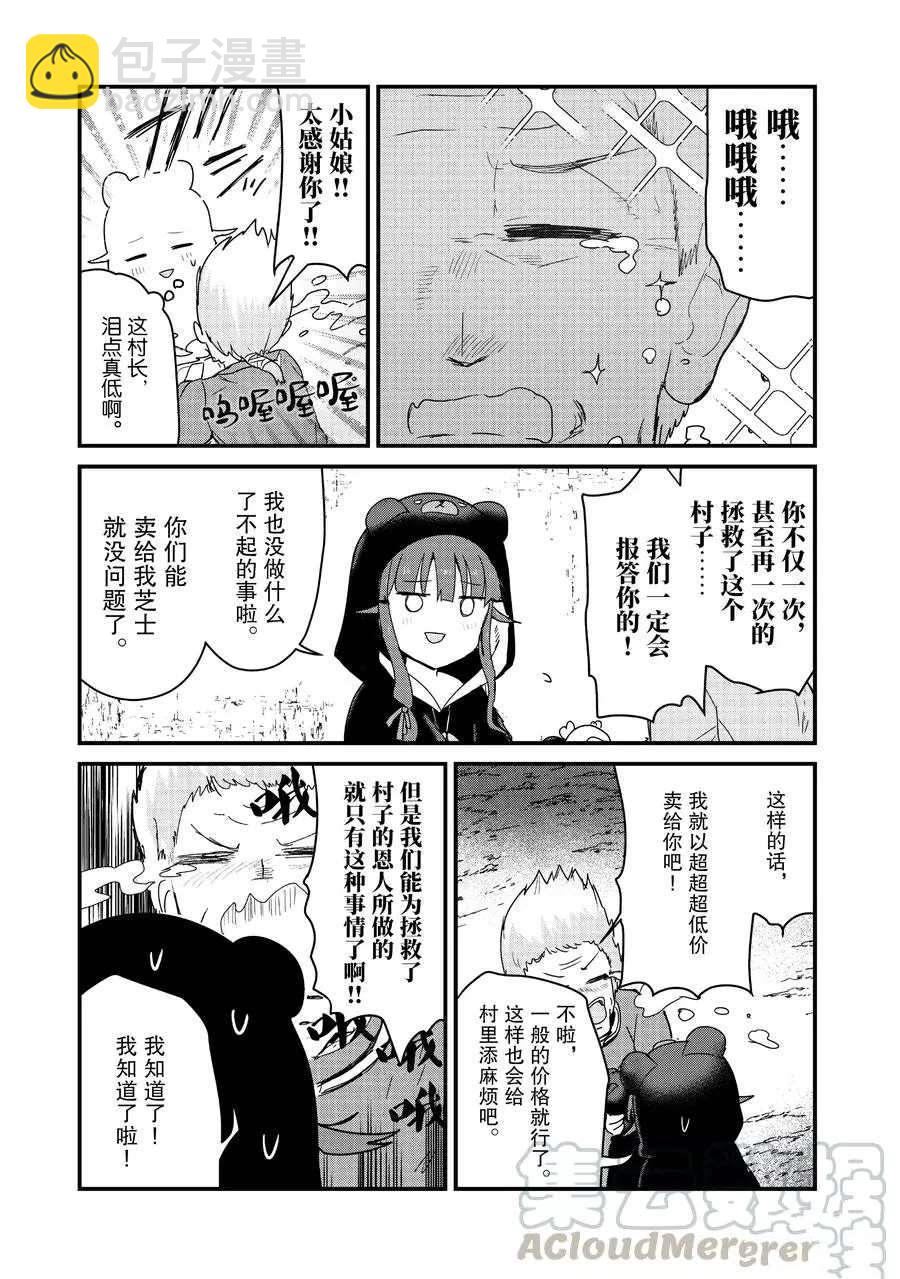 第66话14
