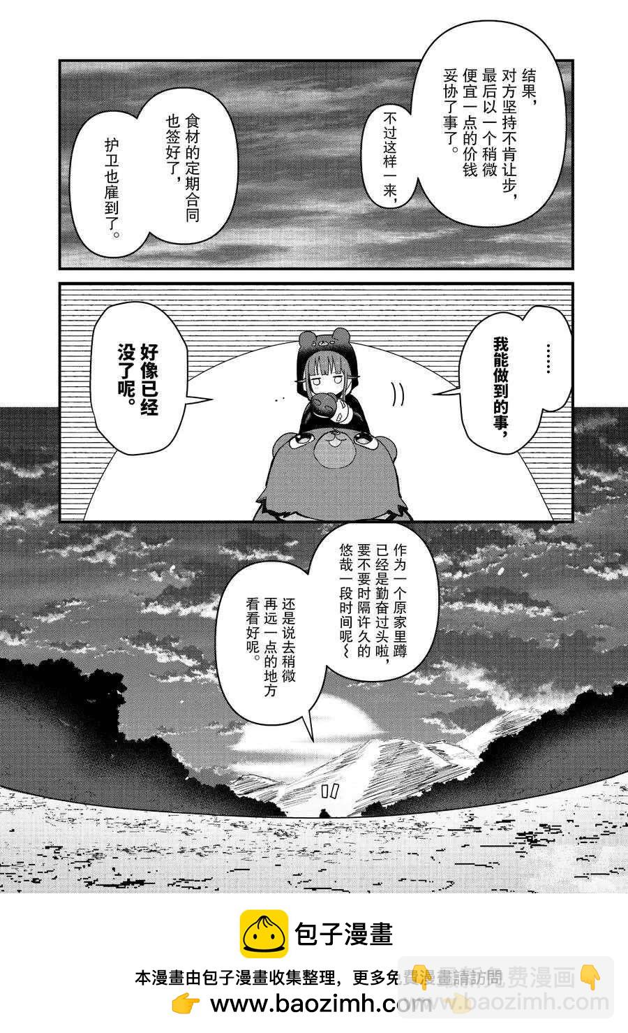 第66话15