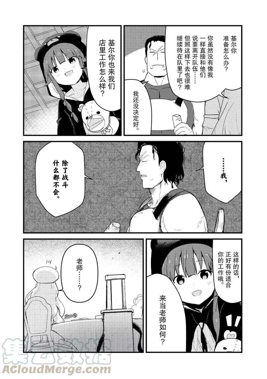 第66话2