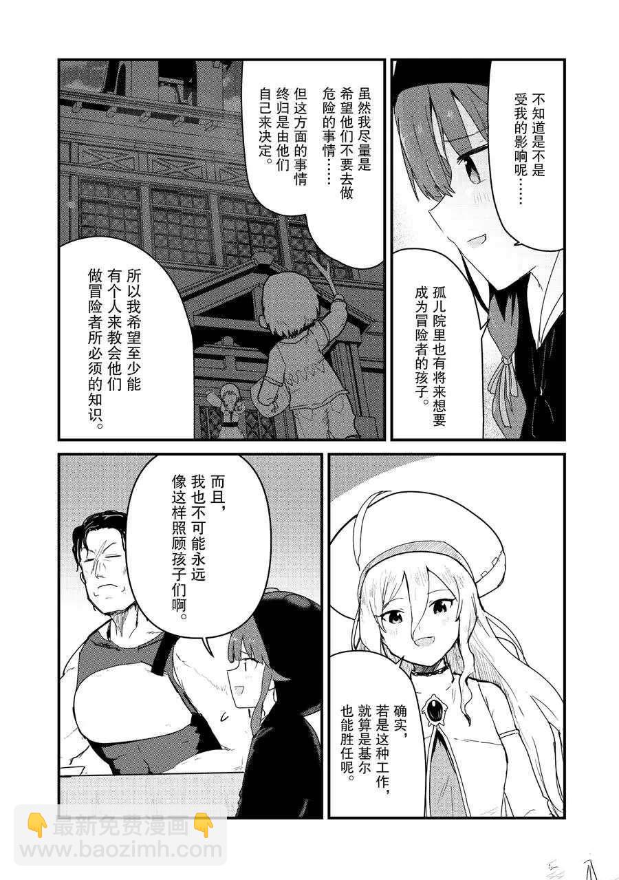 第66话3
