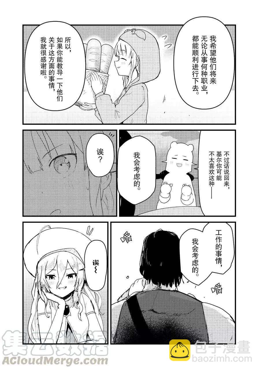 第66话4
