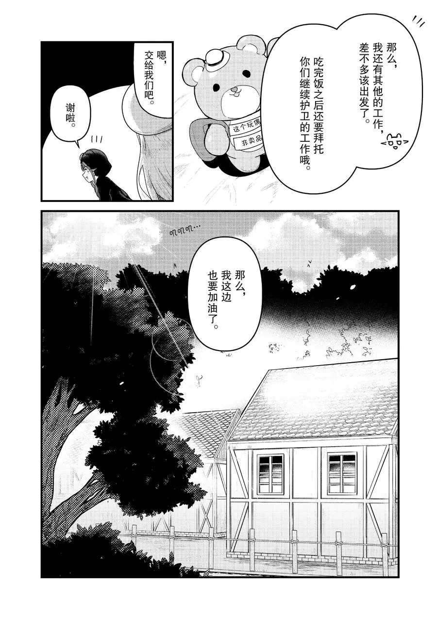 第66话5