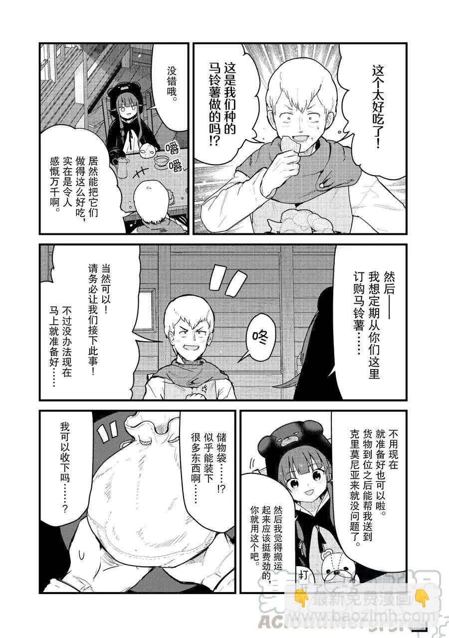 第66话6