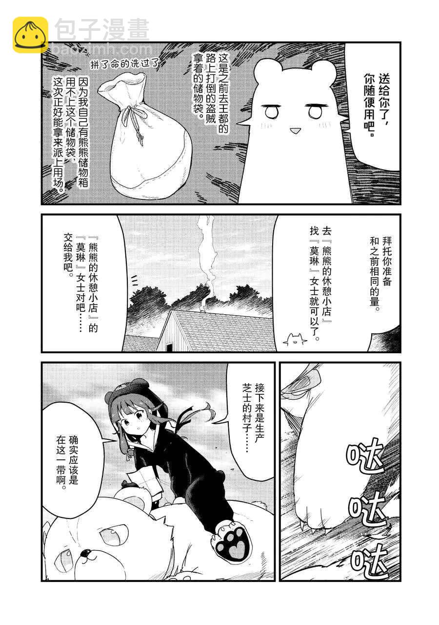 第66话7