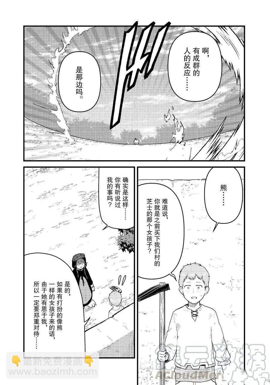 第66话8
