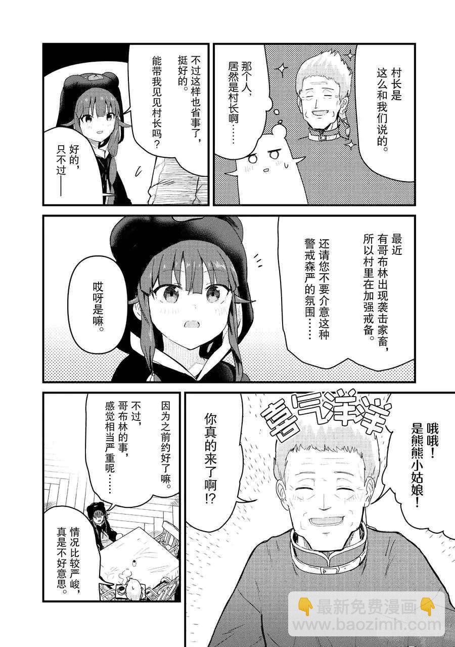 第66话9