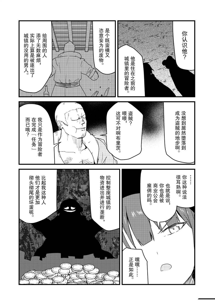 第72话12