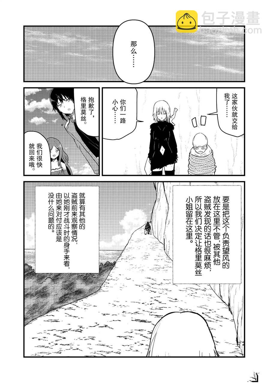 第72话2