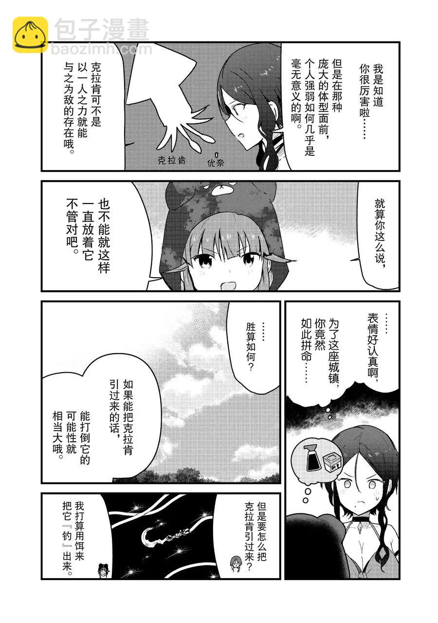 第74话3
