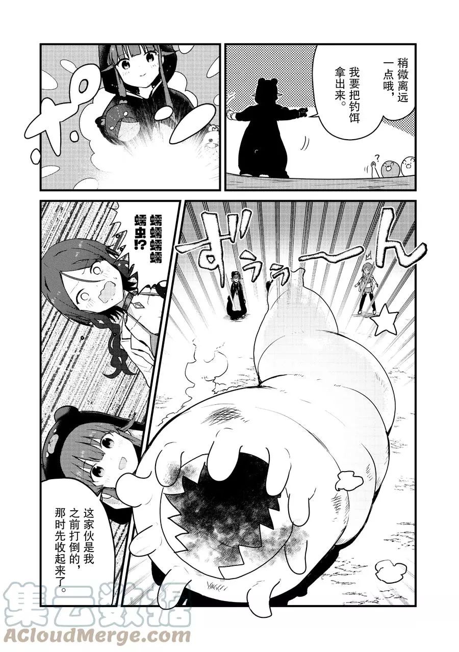 第74话8