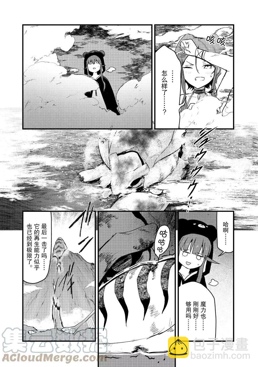 第75话10