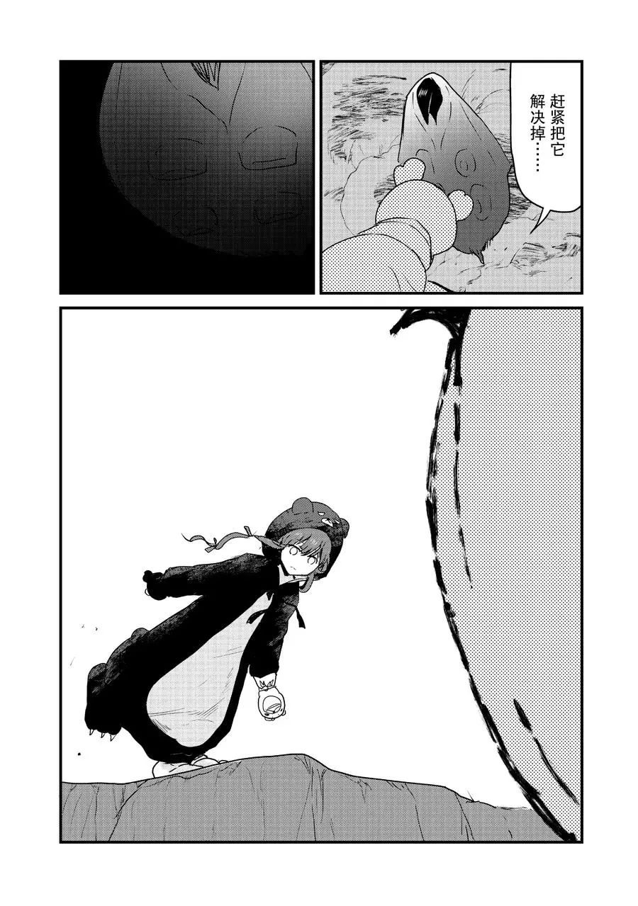 第75话11