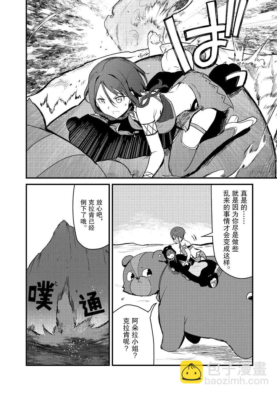 第75话13