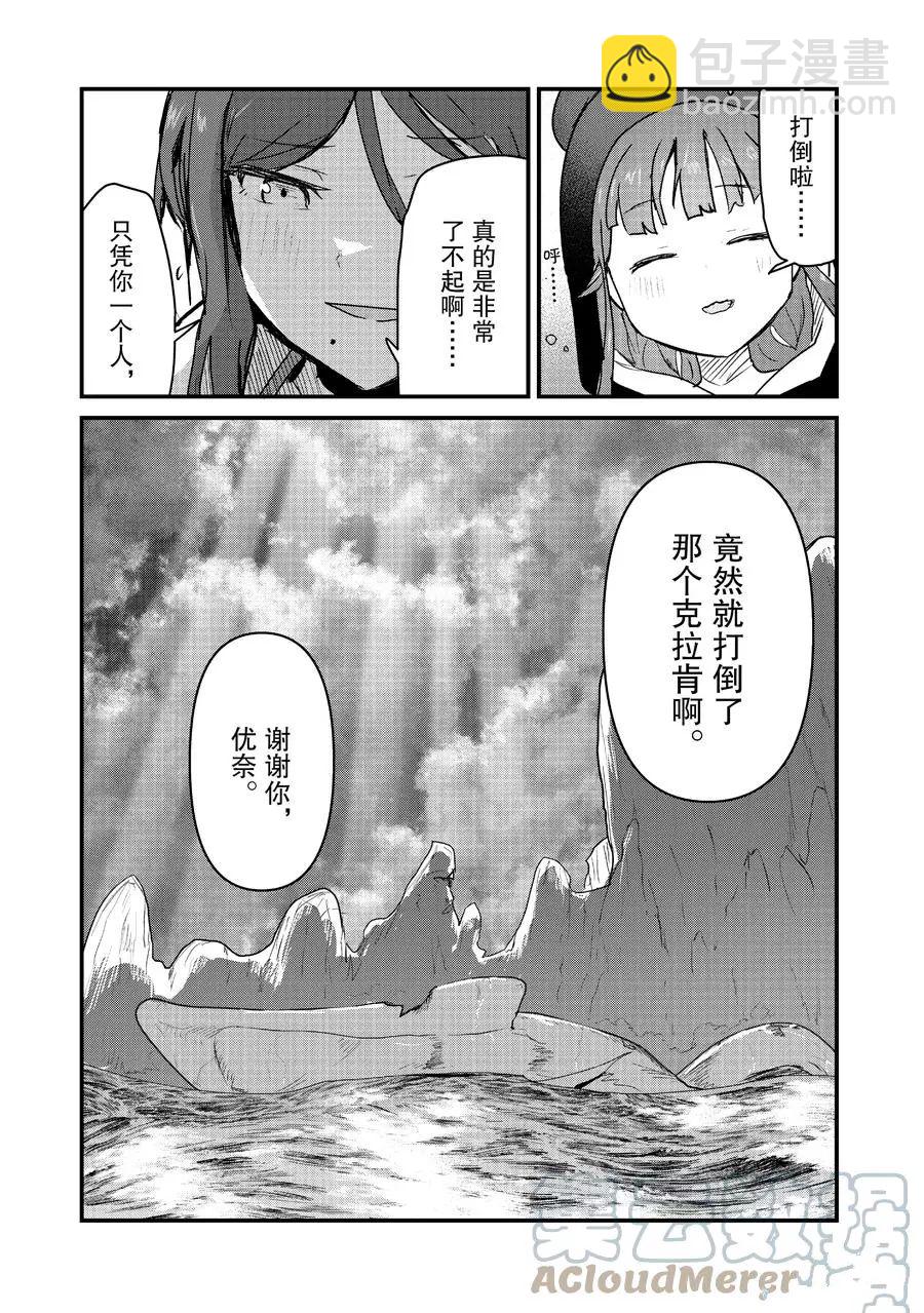 第75话14
