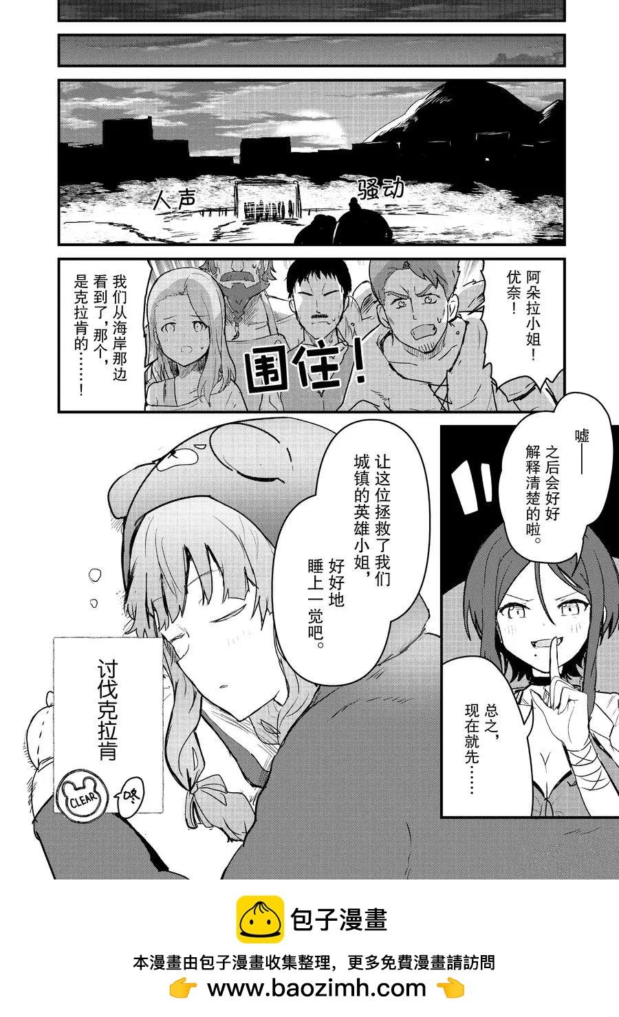 第75话15