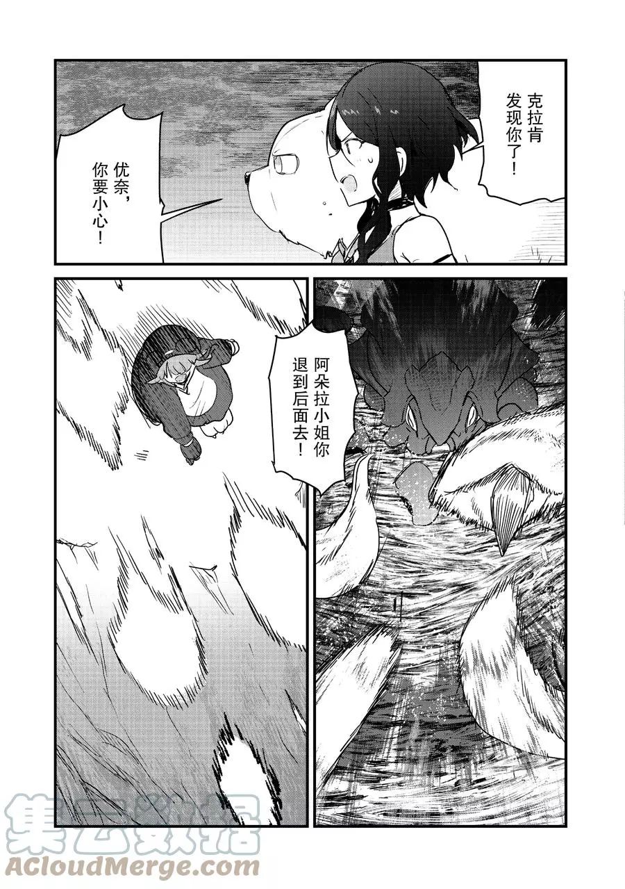 第75话2