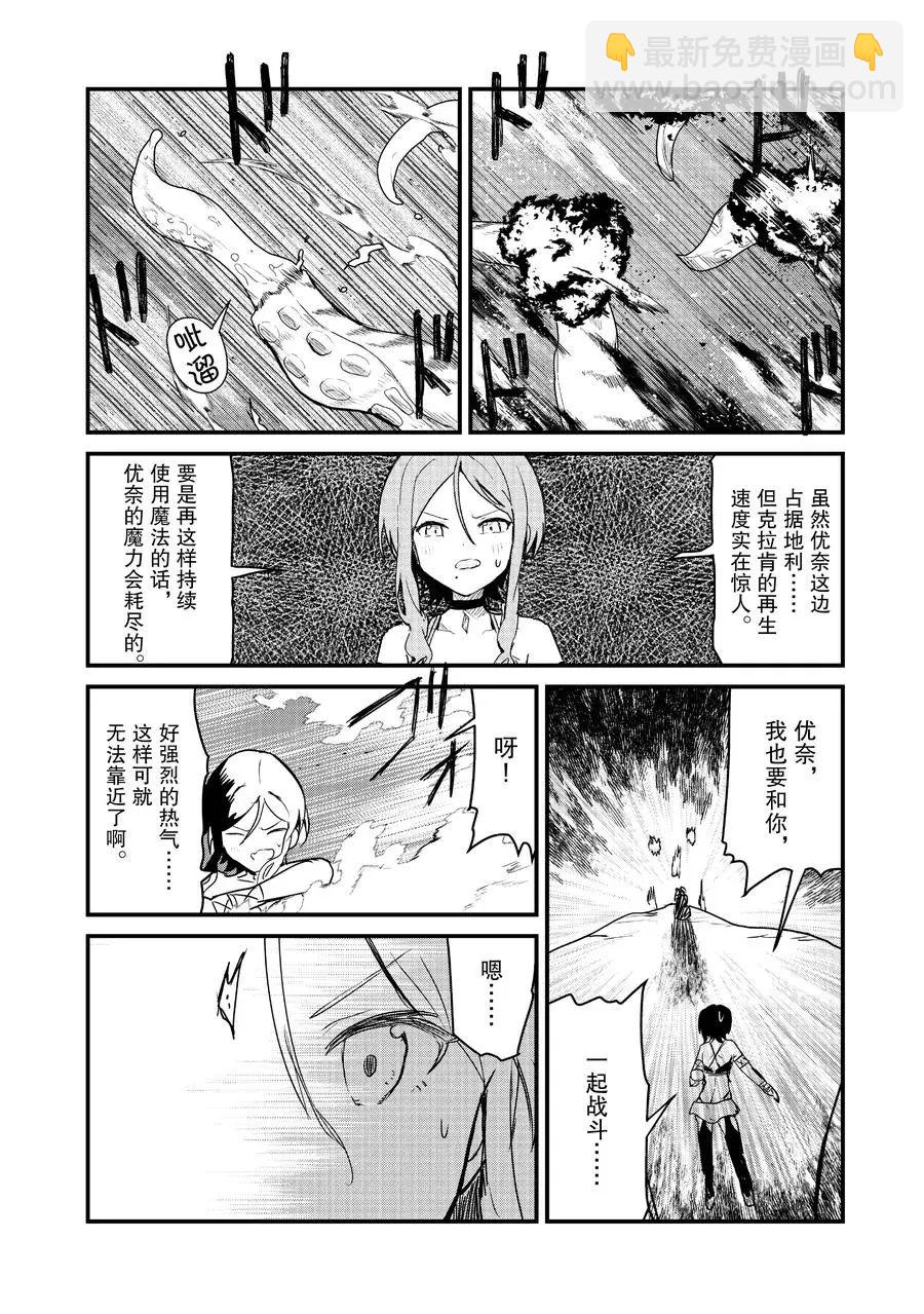 第75话3