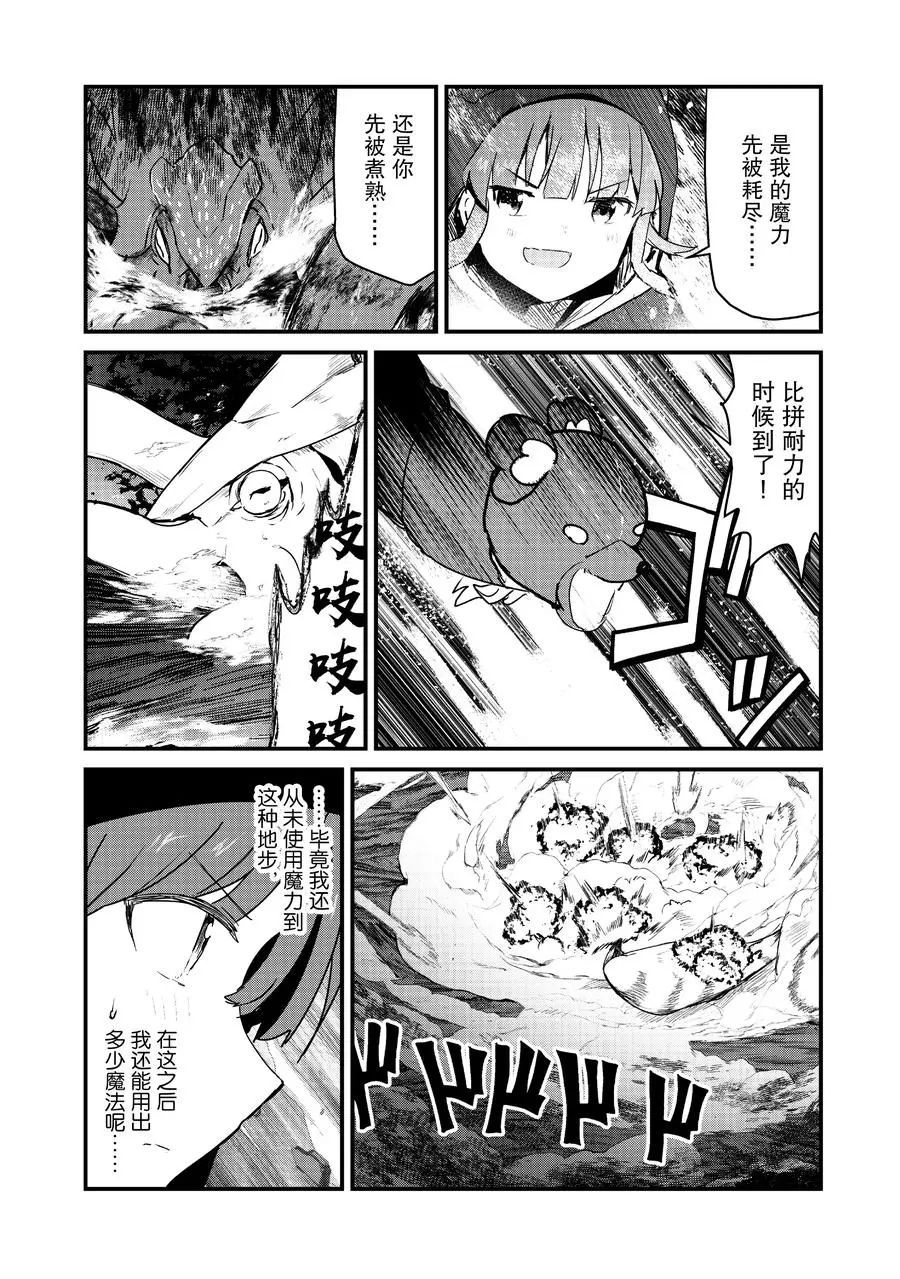第75话5