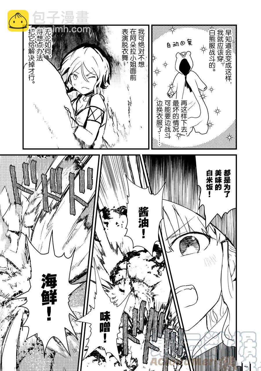 第75话6