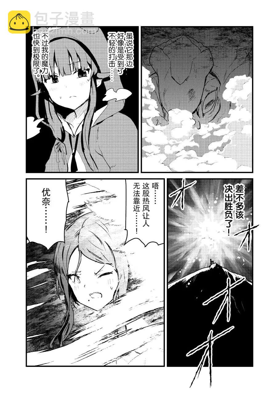 第75话7