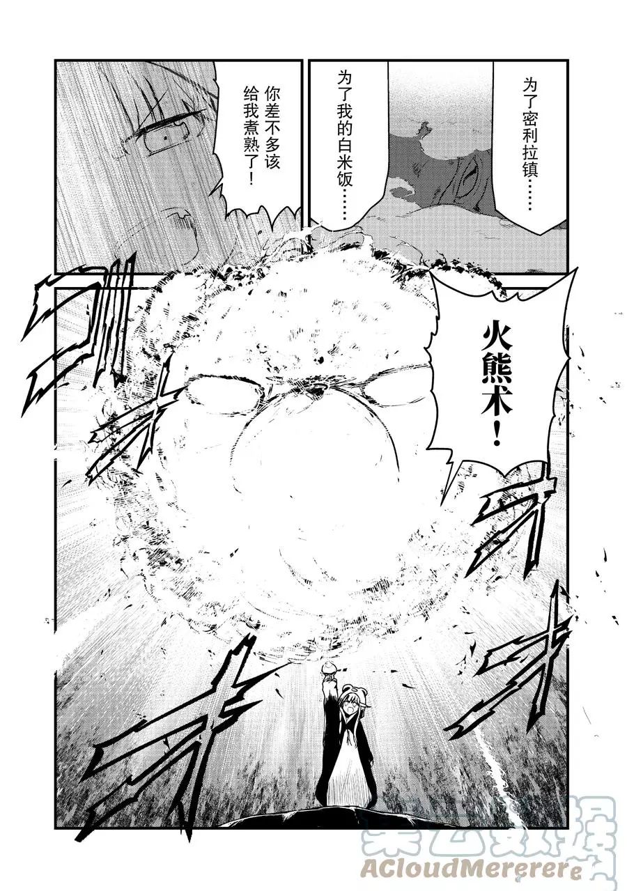 第75话8
