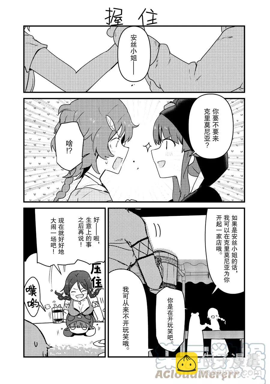 第76话10