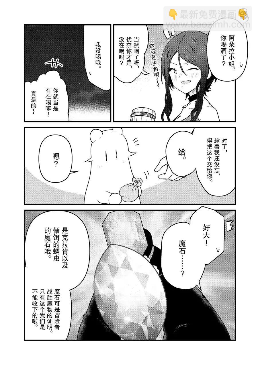 第76话11