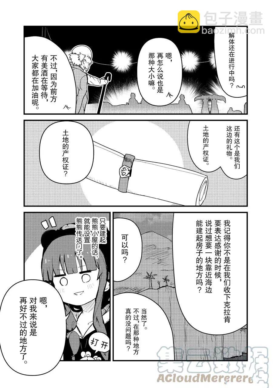 第76话12