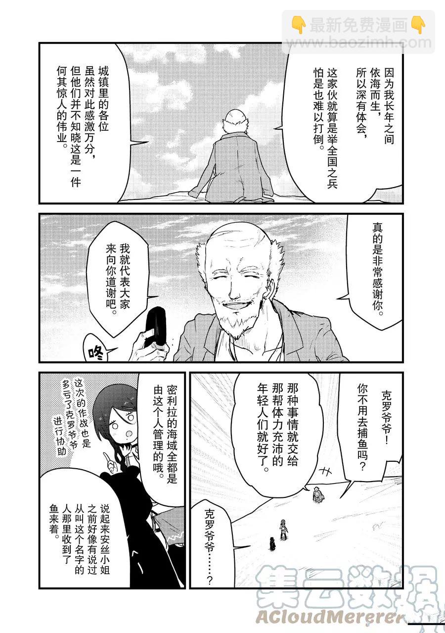 第76话2