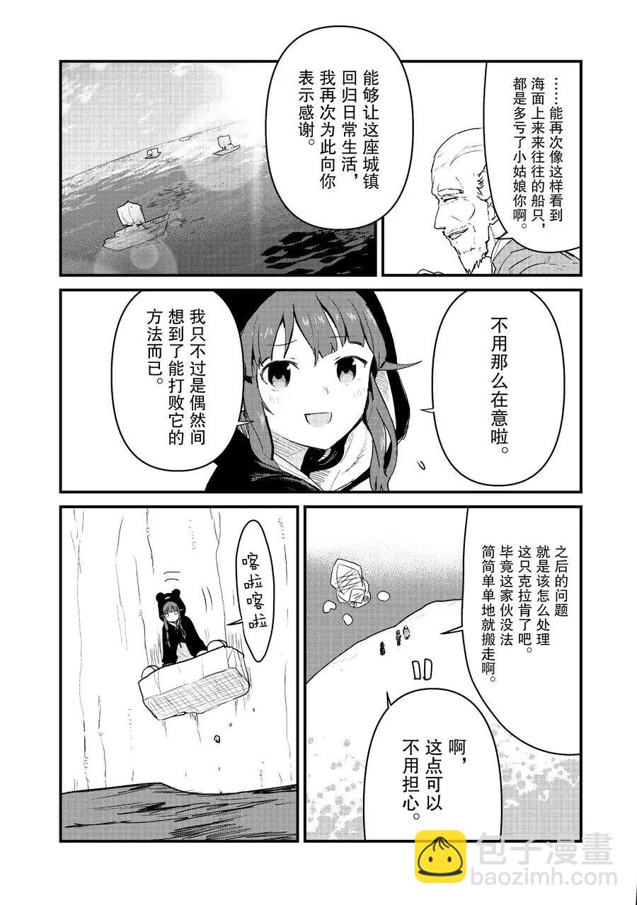 第76话3