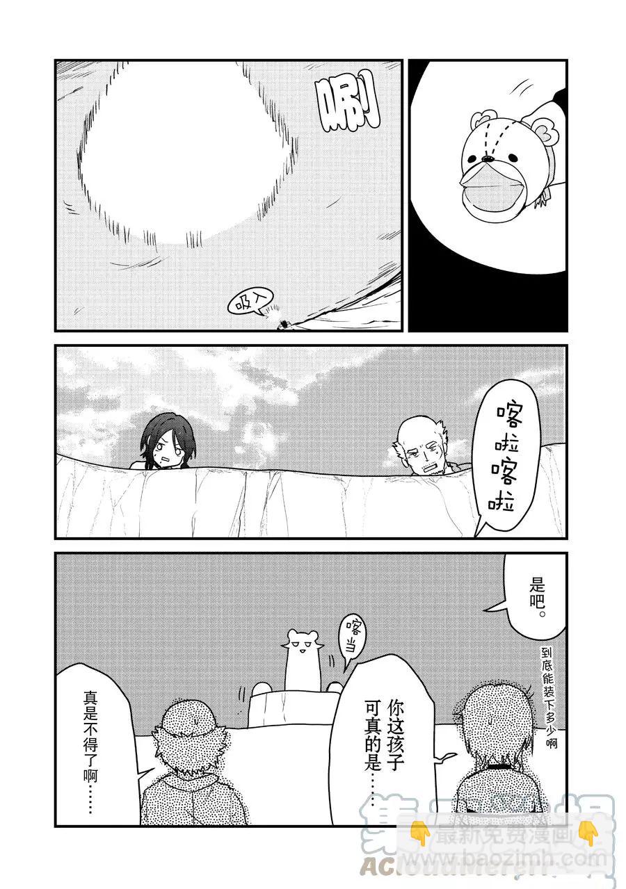 第76话4