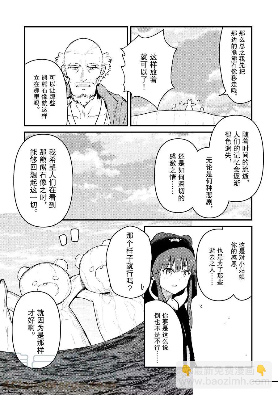 第76话6