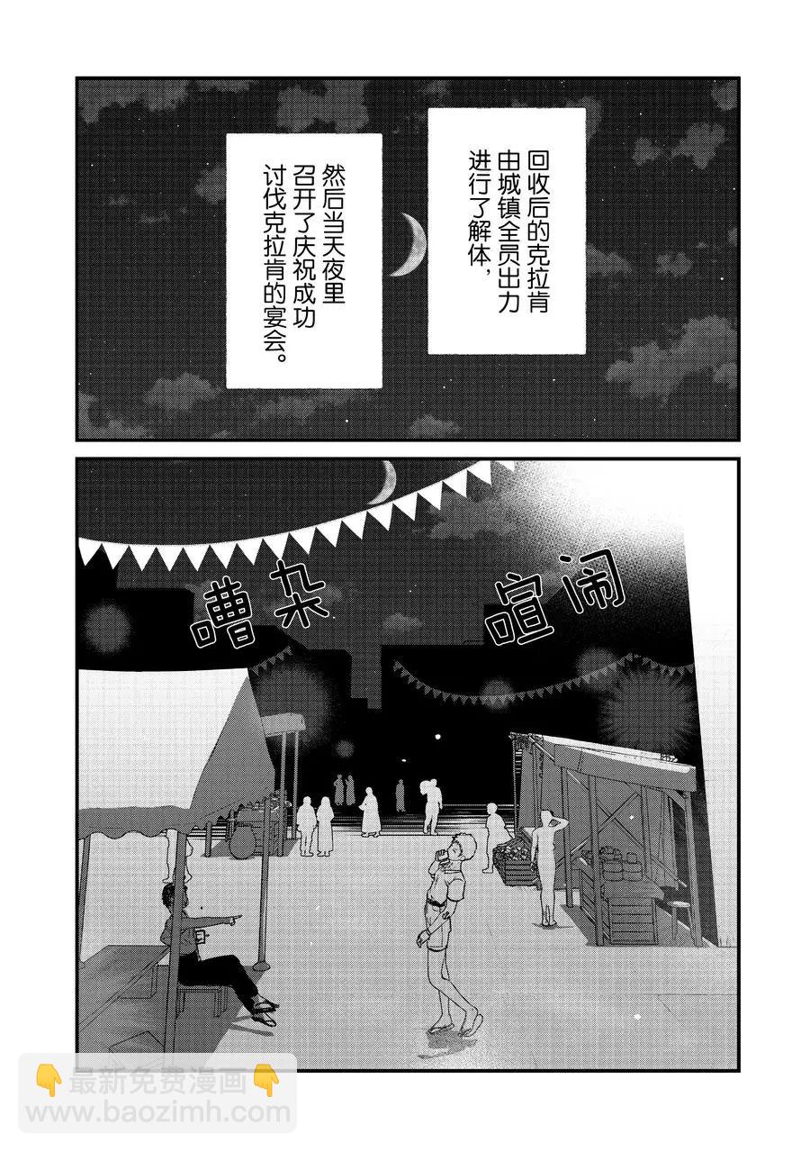 第76话7