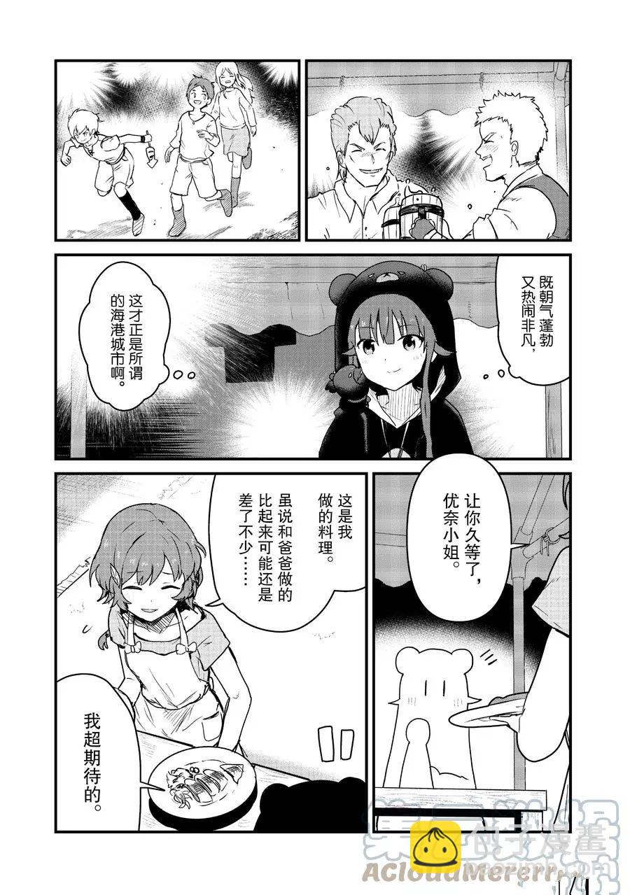 第76话8