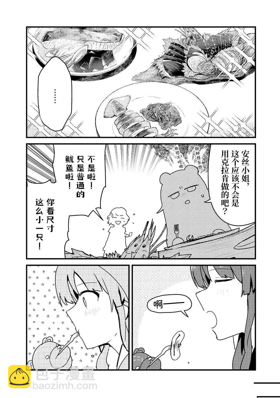第76话9