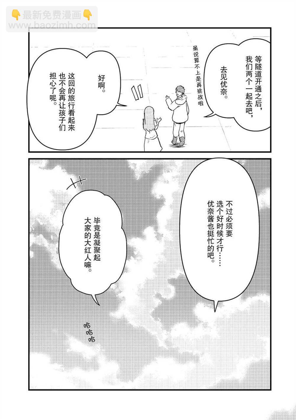 第80话11