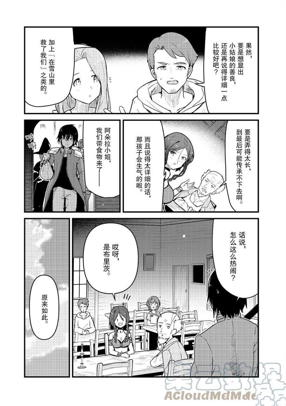 第80话4