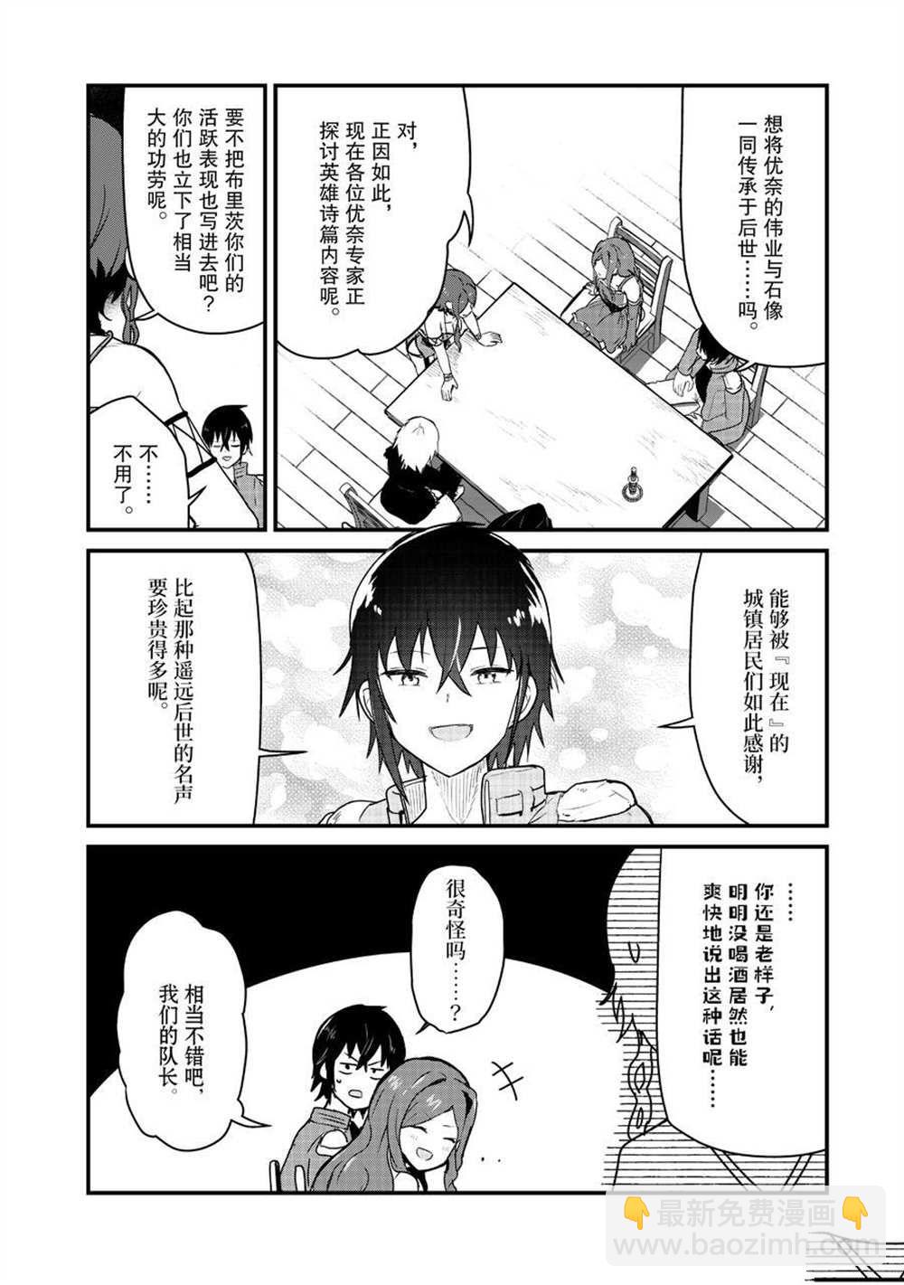 第80话5