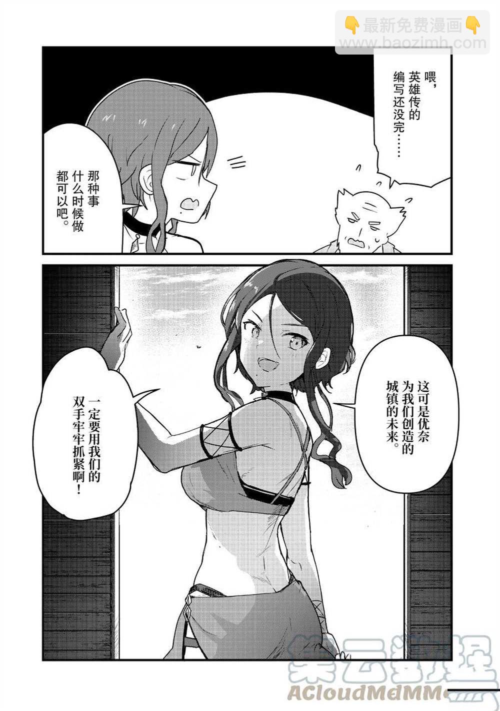 第80话8