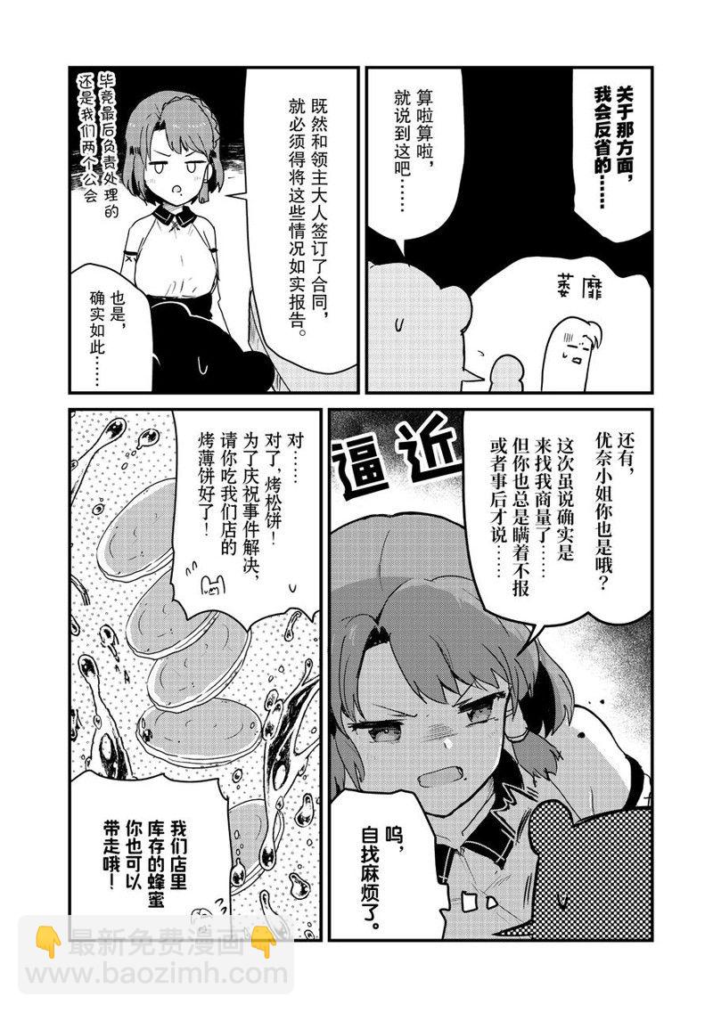 第84话13