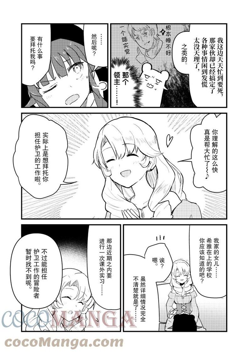 第85话14