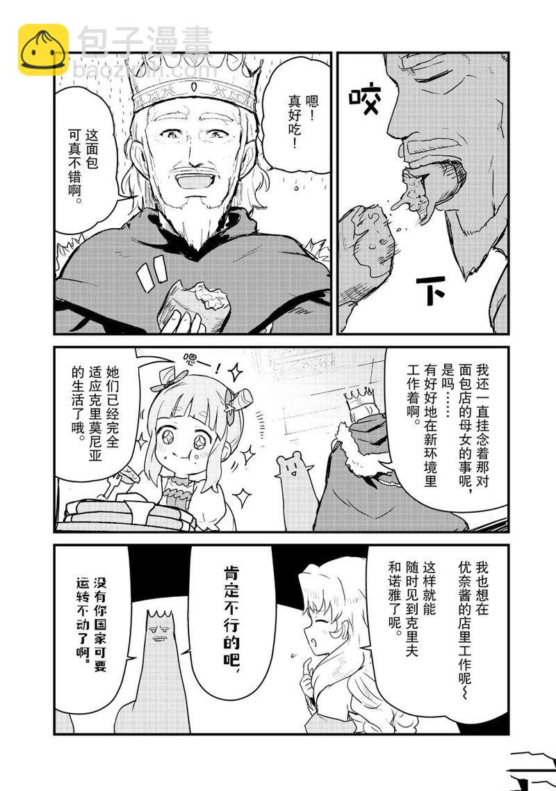 第85话5