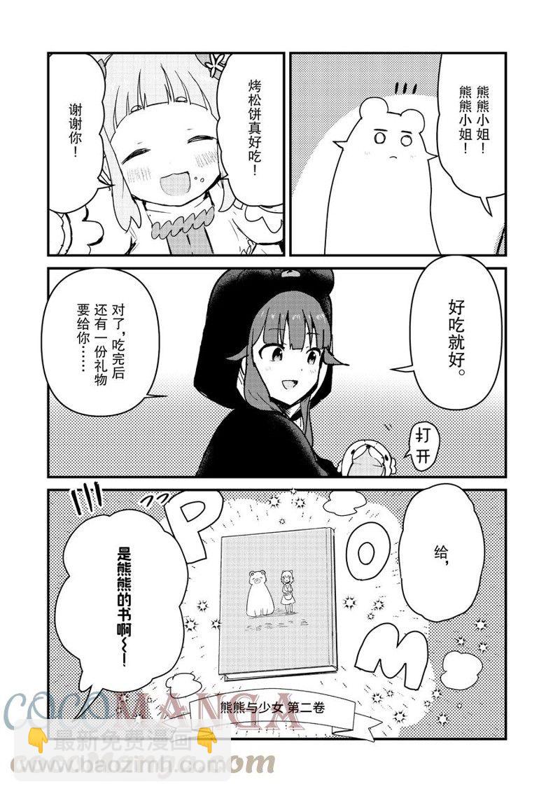第85话6