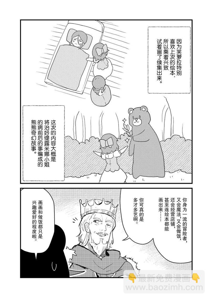 第85话7
