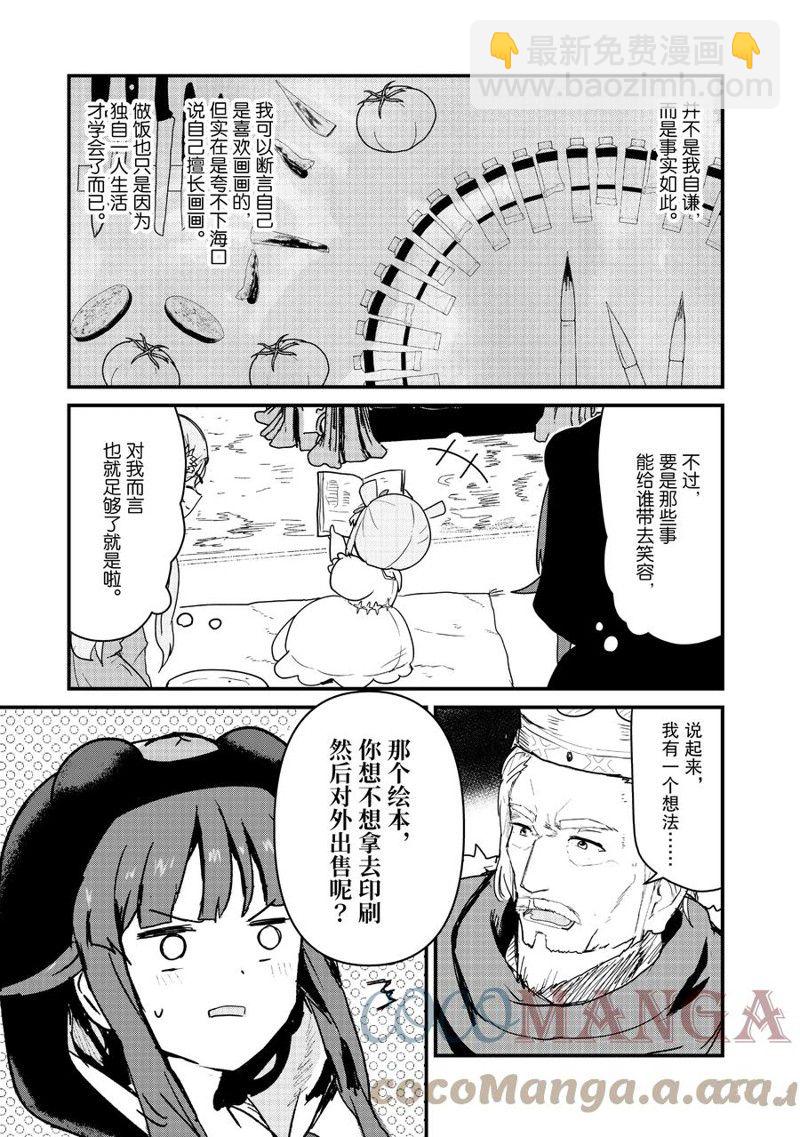 第85话8