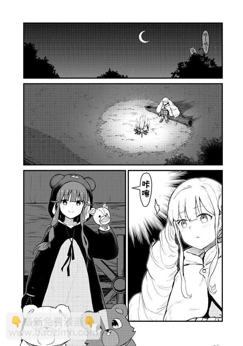 第87话7