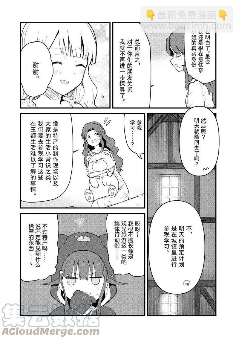 第88话10