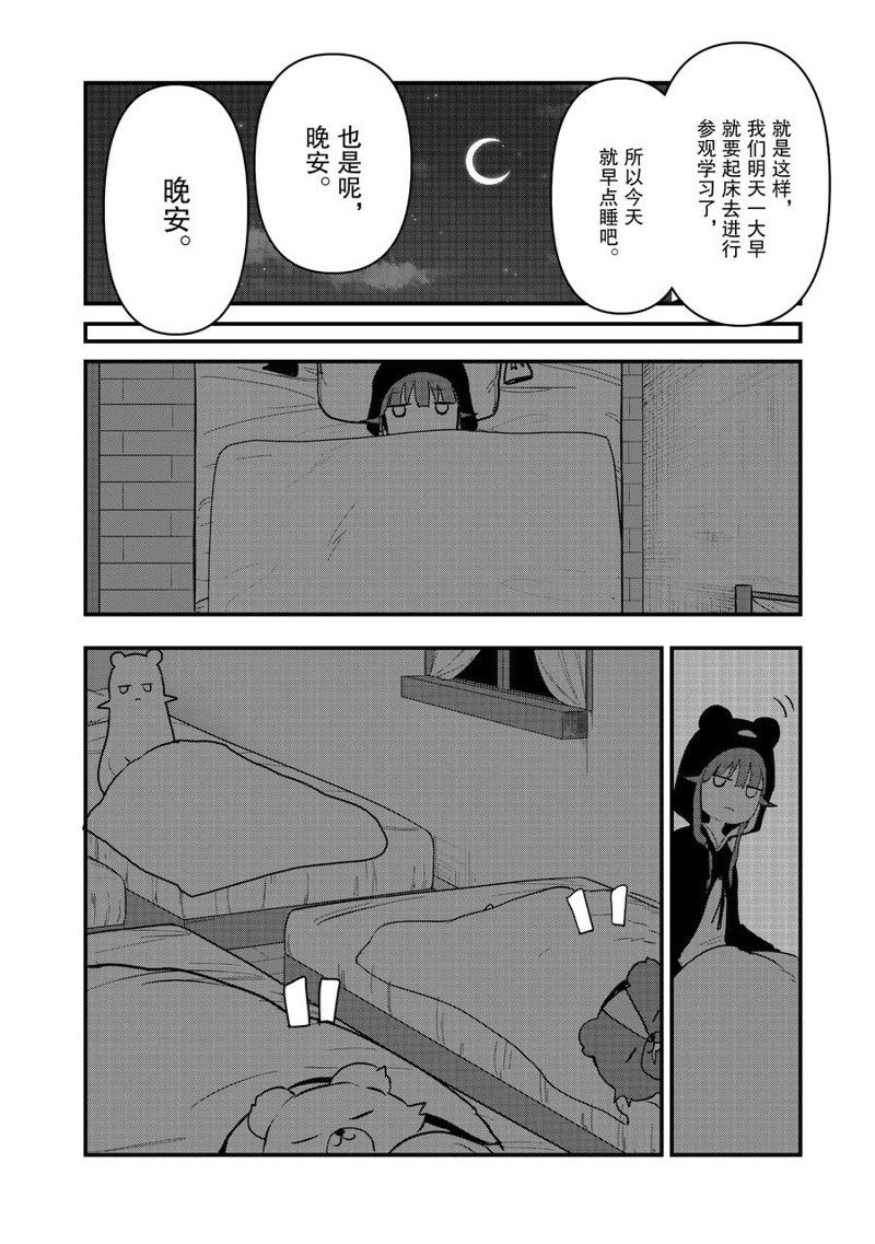 第88话11
