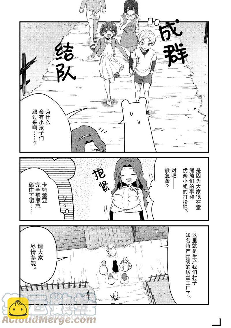 第88话14